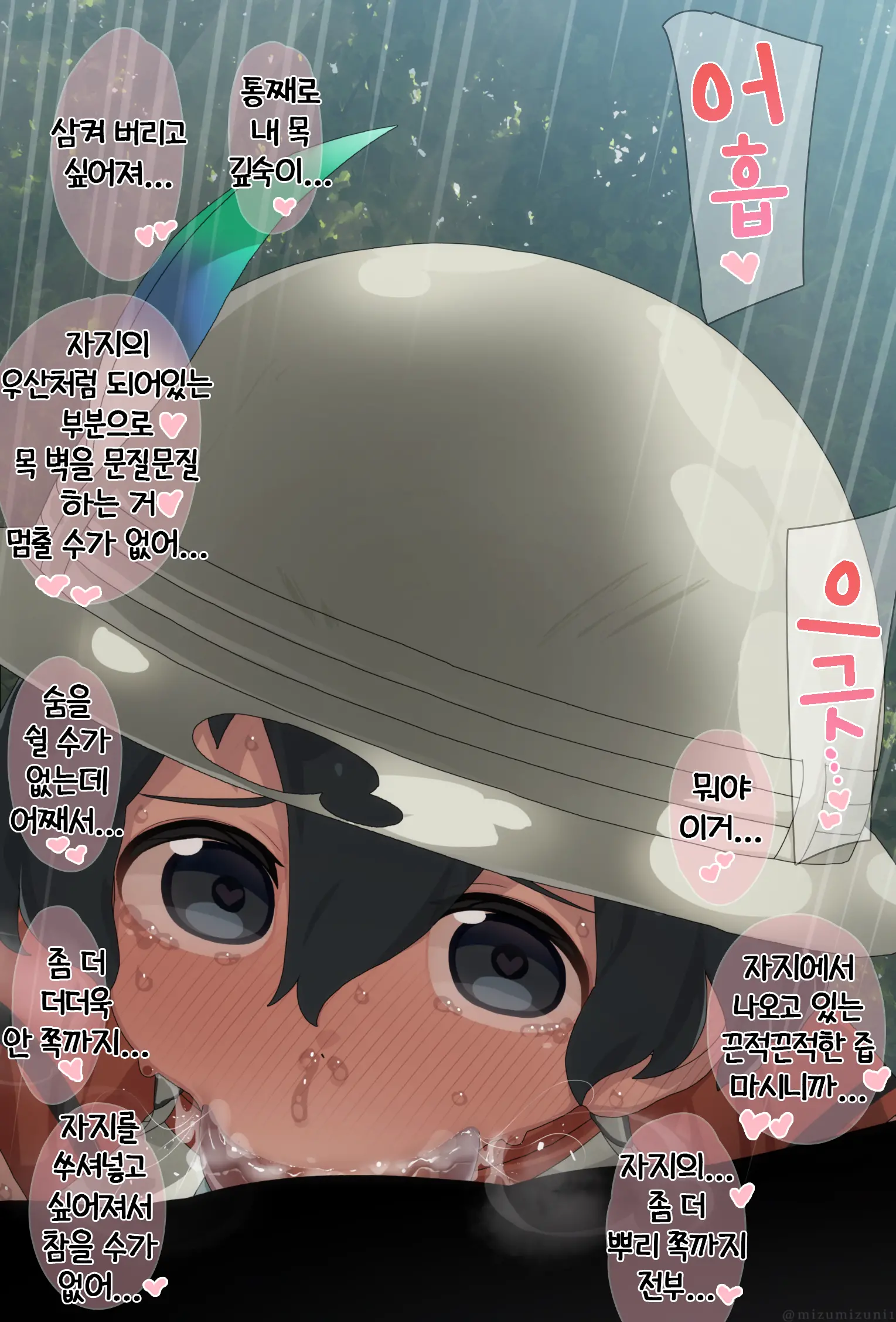 Kaban-Chan | 가방 쨩